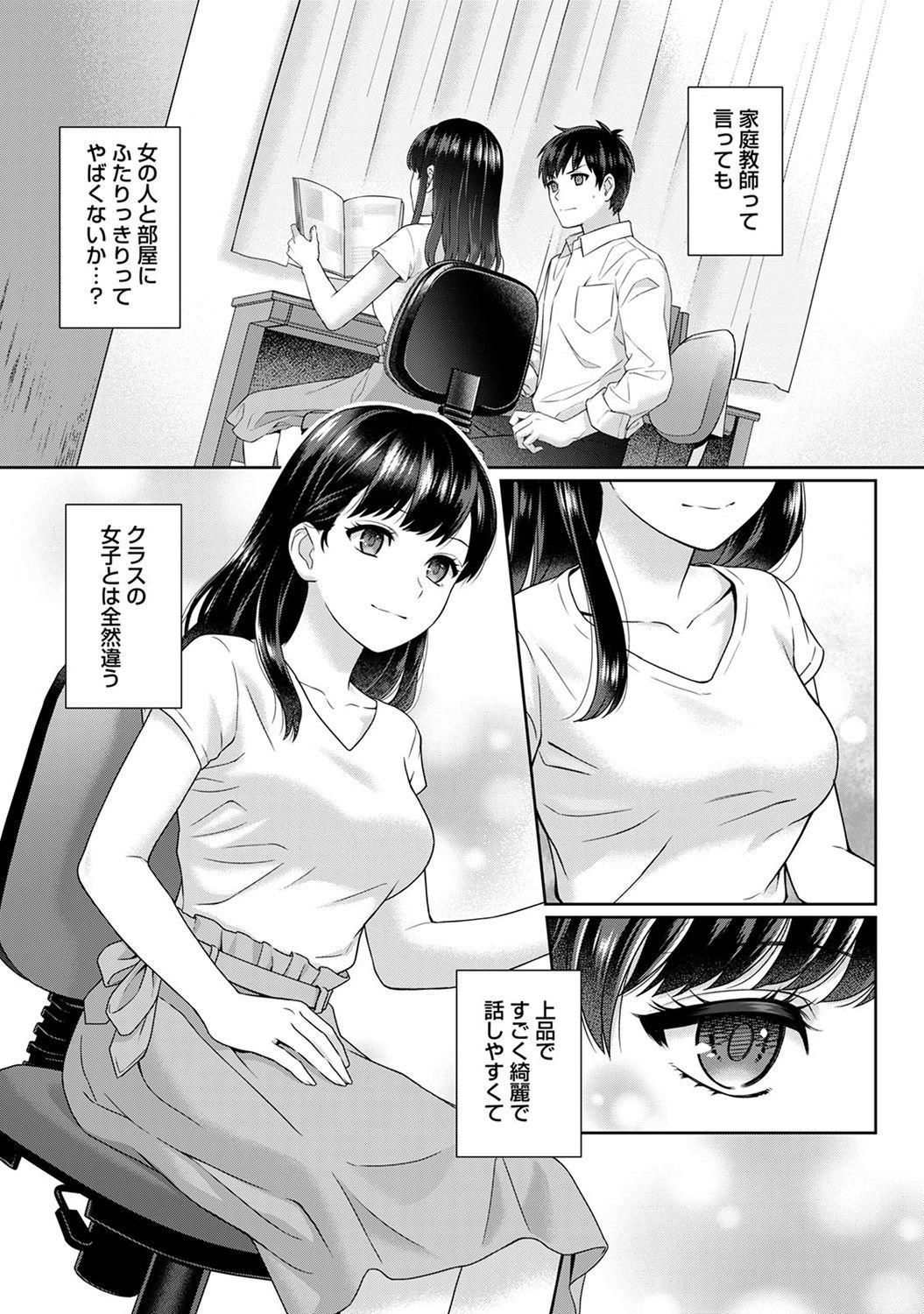 Hot Couple Sex Sensei to Boku Ch. 1-2 Bathroom - Page 6