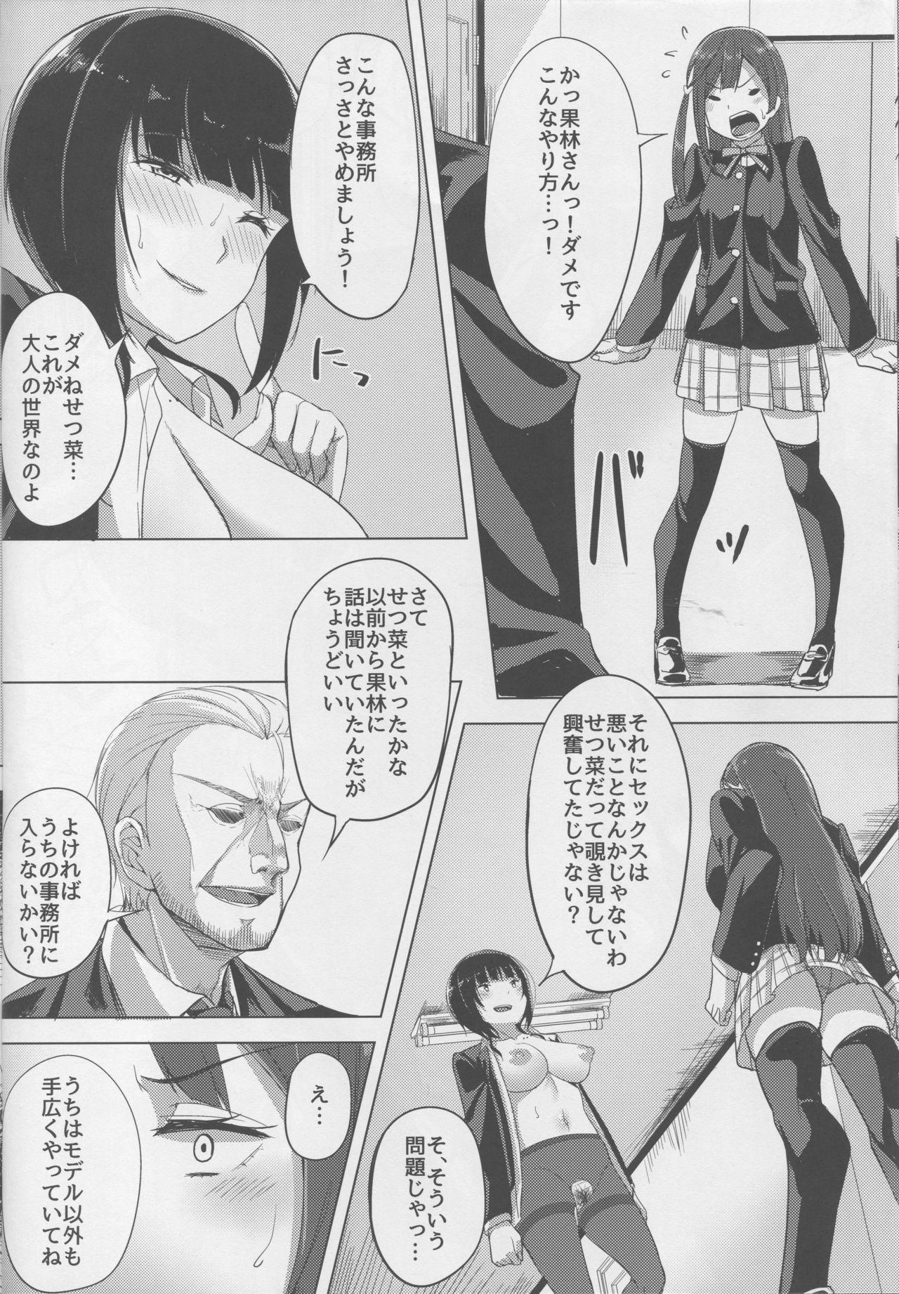 Hot Blow Jobs Idol no Uraeigyou - Love live Porno - Page 10