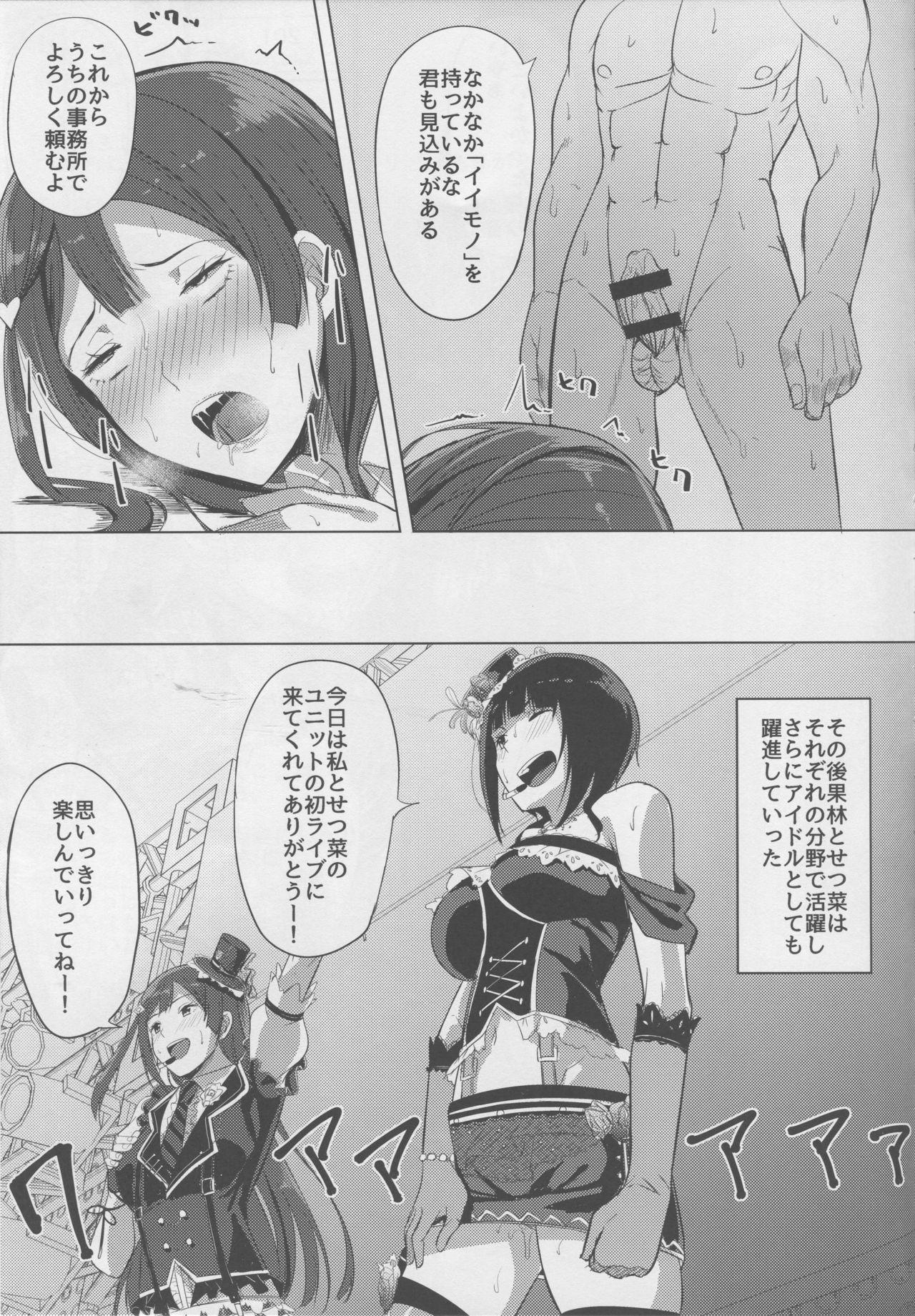 Plug Idol no Uraeigyou - Love live Squirt - Page 21