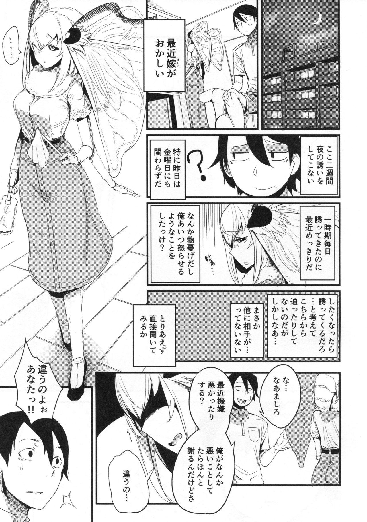 Gonzo Shiragasane - Original Girls - Page 4