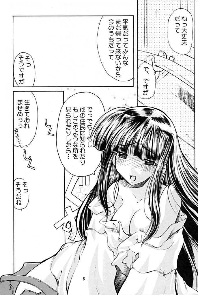 Perverted Love Bura 2 - Love hina Jerking - Page 5