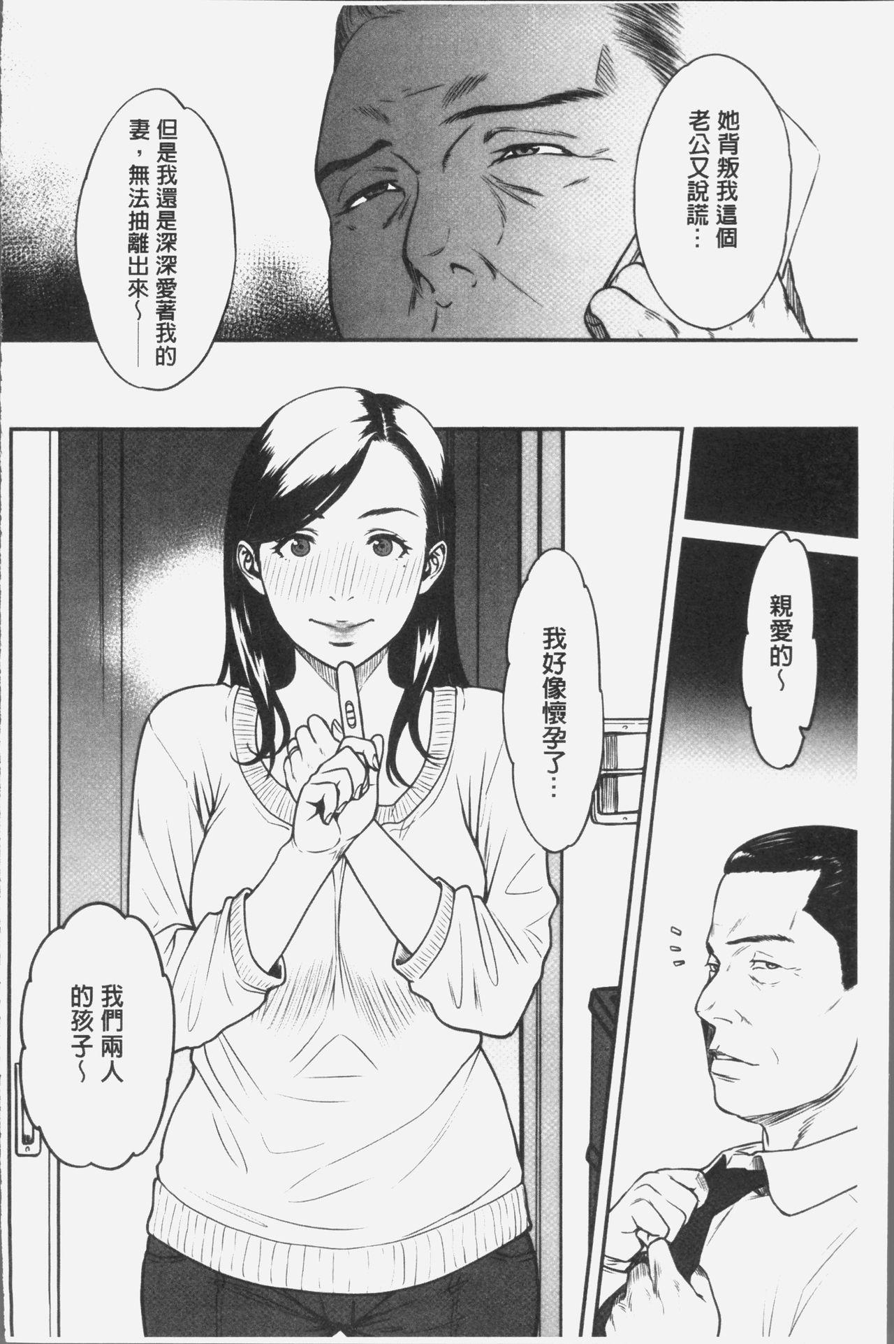 Tsumaiki - Tsuma no Ikigao ga Mitakute.... | 人妻洩出 好想看人妻的高潮表情…。 132