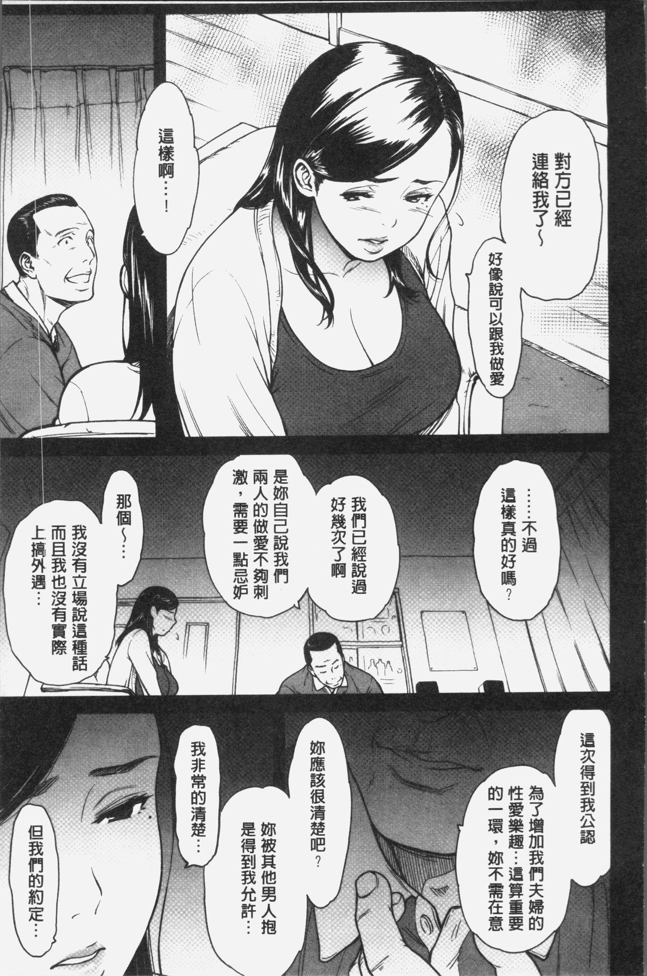 Tsumaiki - Tsuma no Ikigao ga Mitakute.... | 人妻洩出 好想看人妻的高潮表情…。 91