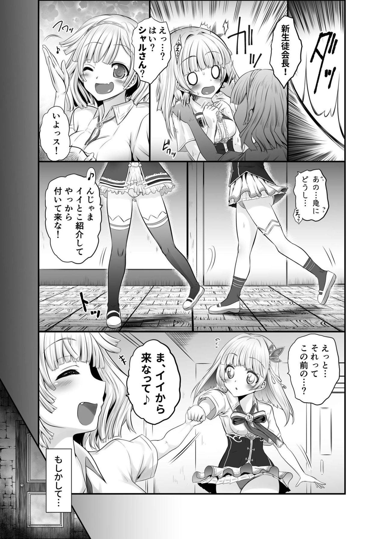 Real Amateurs ironeko Fell Out - Shironeko project Com - Page 12