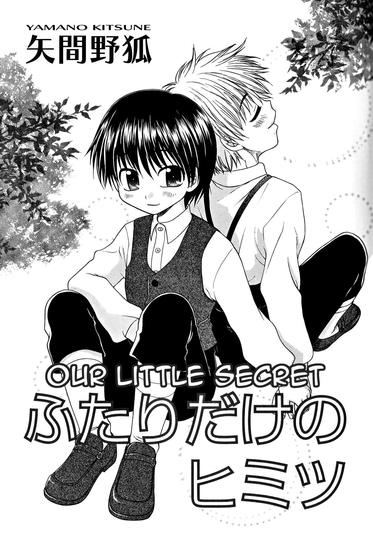 Futari Dake no Himitsu | Our Little Secret 0