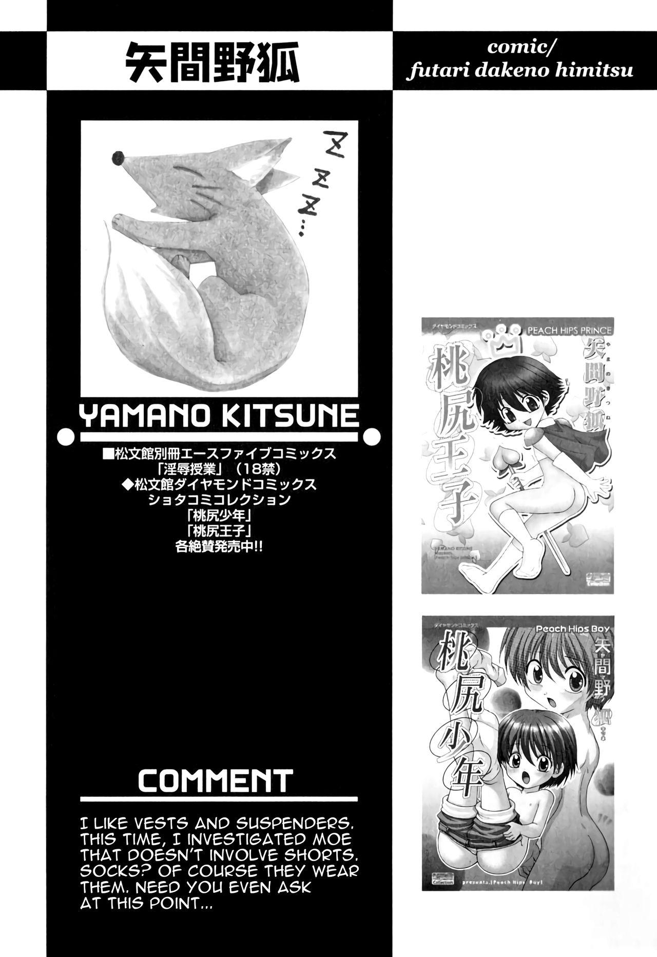 Tribute Futari Dake no Himitsu | Our Little Secret Periscope - Page 17