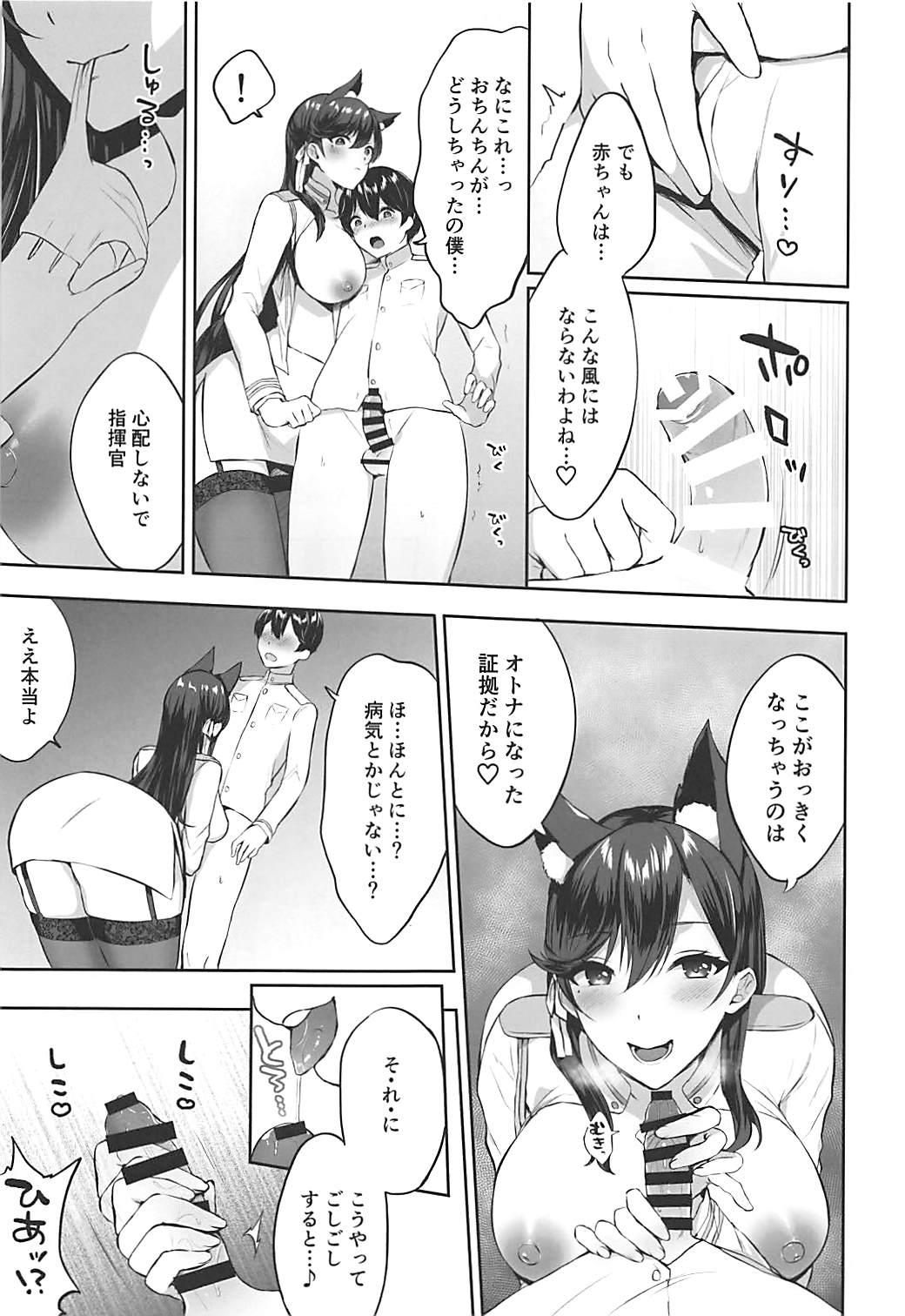 Amateur Sex (C94) [Kakinotanehitotsubu (Kakino Nashiko)] Atago-shiki Osewa-jutsu (Azur Lane) - Azur lane Gay Uncut - Page 8