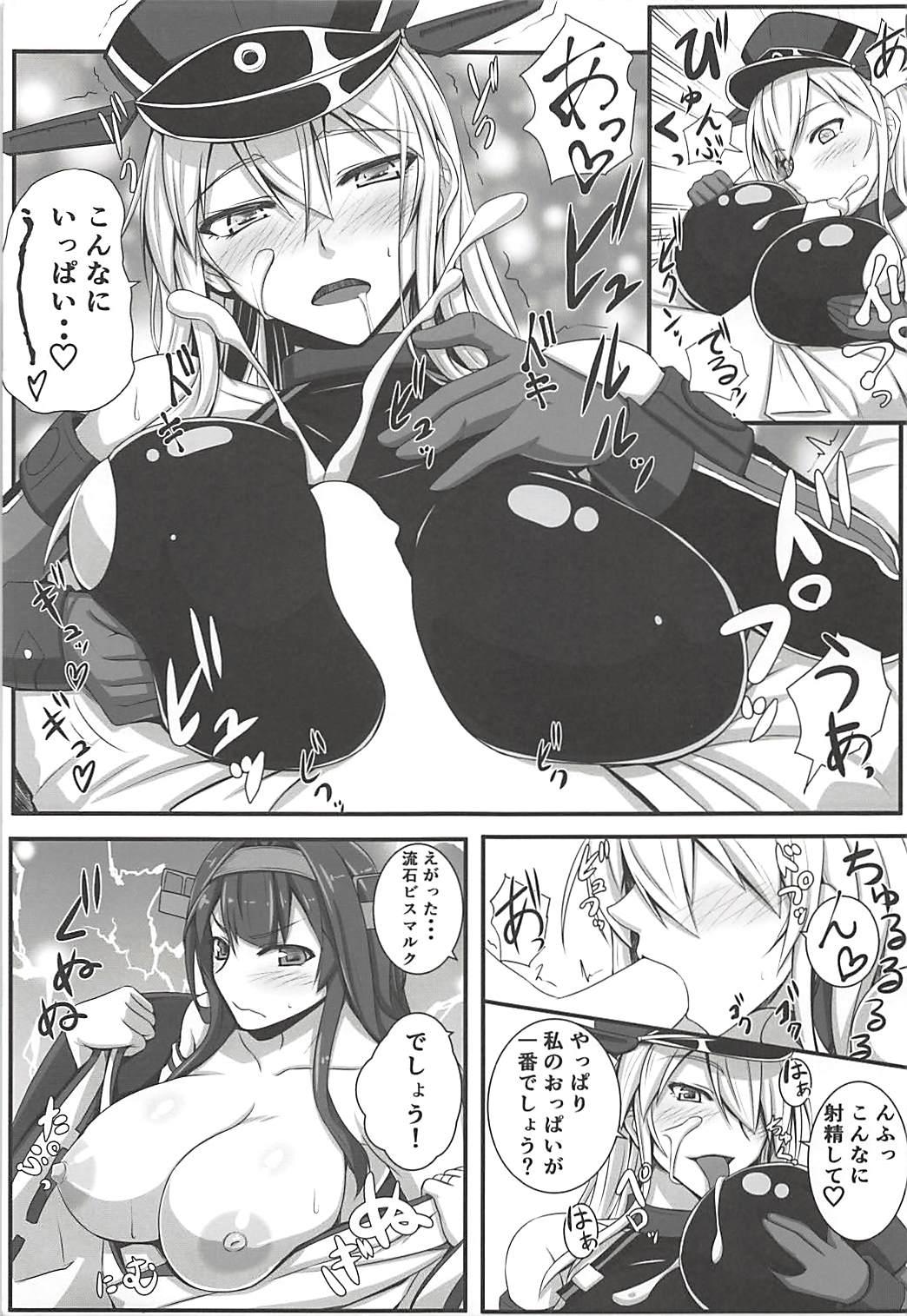 Huge Ass BisKon - Kantai collection Delicia - Page 10