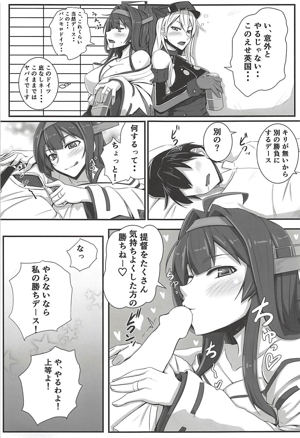 Dancing BisKon - Kantai collection Hairy Sexy - Page 4