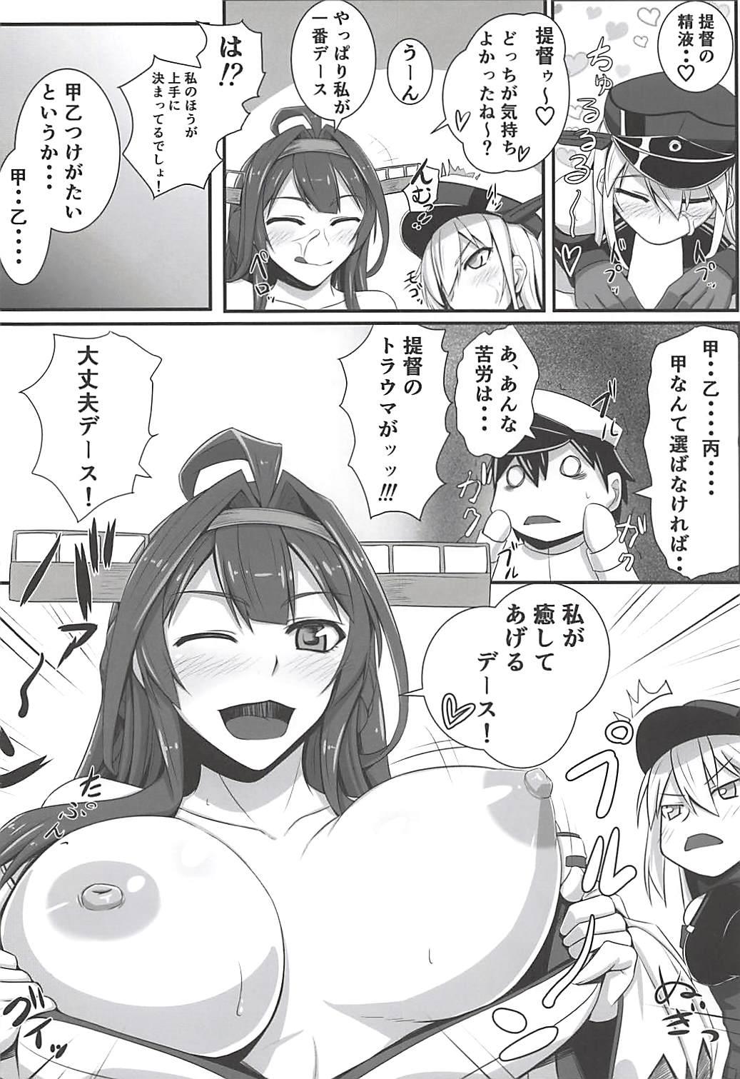 Dancing BisKon - Kantai collection Hairy Sexy - Page 7