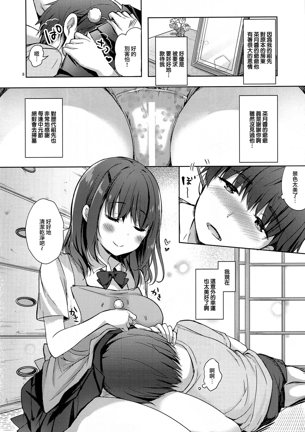 Abuse Sansyoku BABUMI tsuki Ooya San - Original Nylon - Page 9