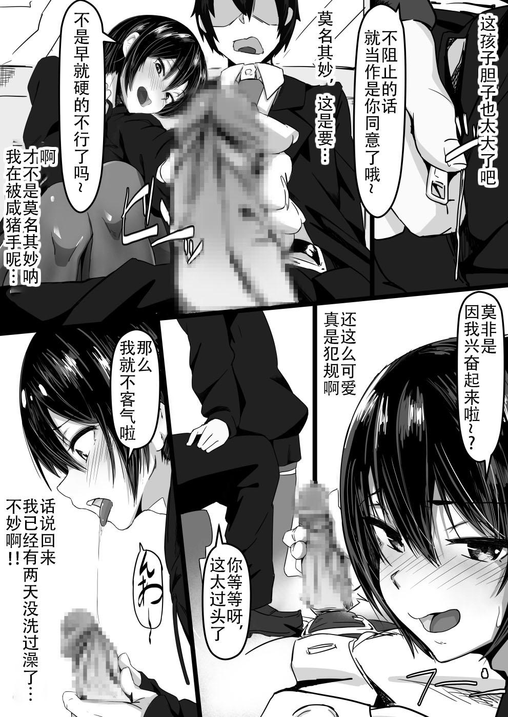 Dick Jaa, Shabutte Ii desu ka? - Original Con - Page 7