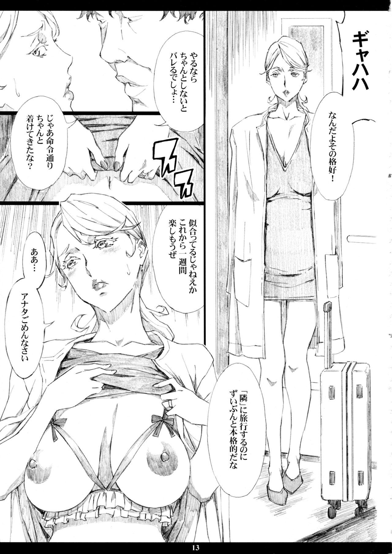 HD Jiman no Bijinzuma ga Tonari ni Sumu Kimoi Otoko ni Netorareteita no o Boku dake ga Shiranai - Original Old Vs Young - Page 12