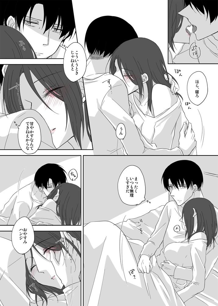 Cock Suckers LeviHan Manga - Shingeki no kyojin Groupfuck - Page 11