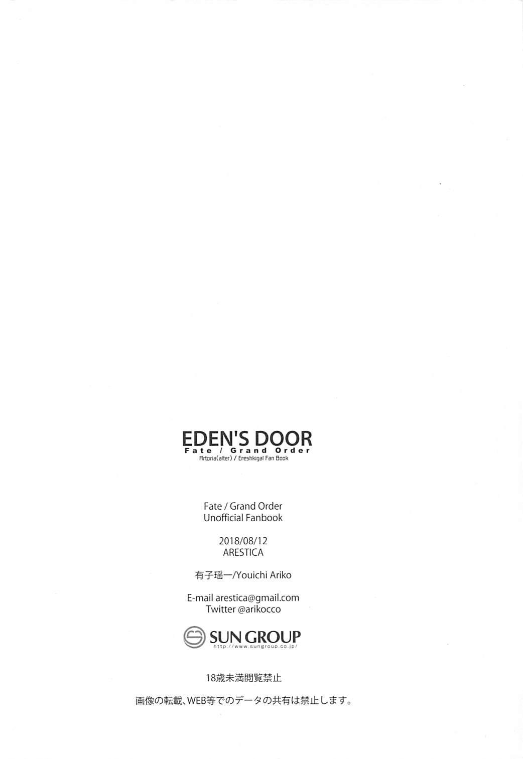 EDEN'S DOOR 21