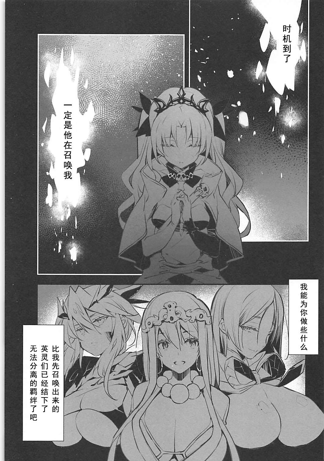 Long Hair EDEN'S DOOR - Fate grand order Tribbing - Page 5