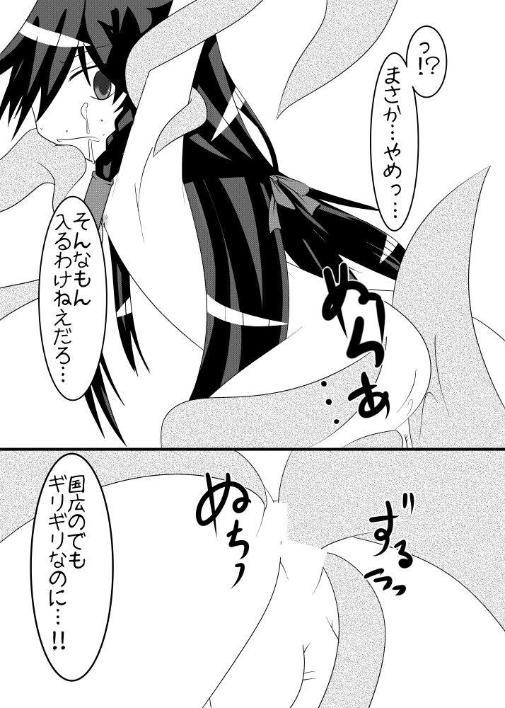 Ass Lick 触手乱舞！！苗床と化した兼さん！！ - Touken ranbu De Quatro - Page 4