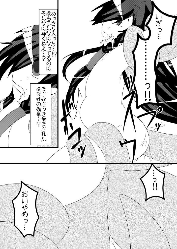 Cuckold 触手乱舞！！苗床と化した兼さん！！ - Touken ranbu Highschool - Page 5