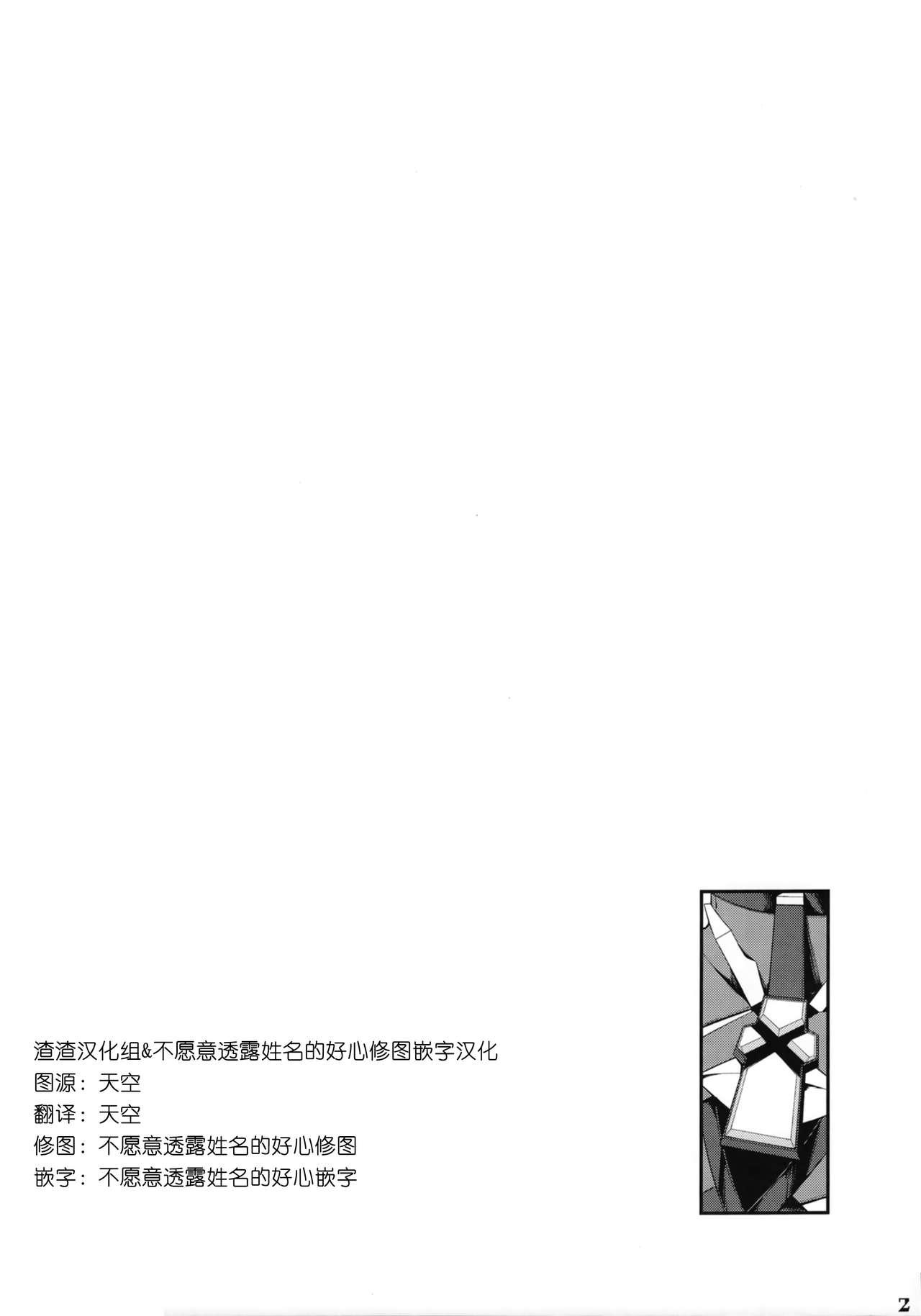 Prima Ishin Denshin - Telepathy - Xenoblade chronicles 2 Nasty - Page 4