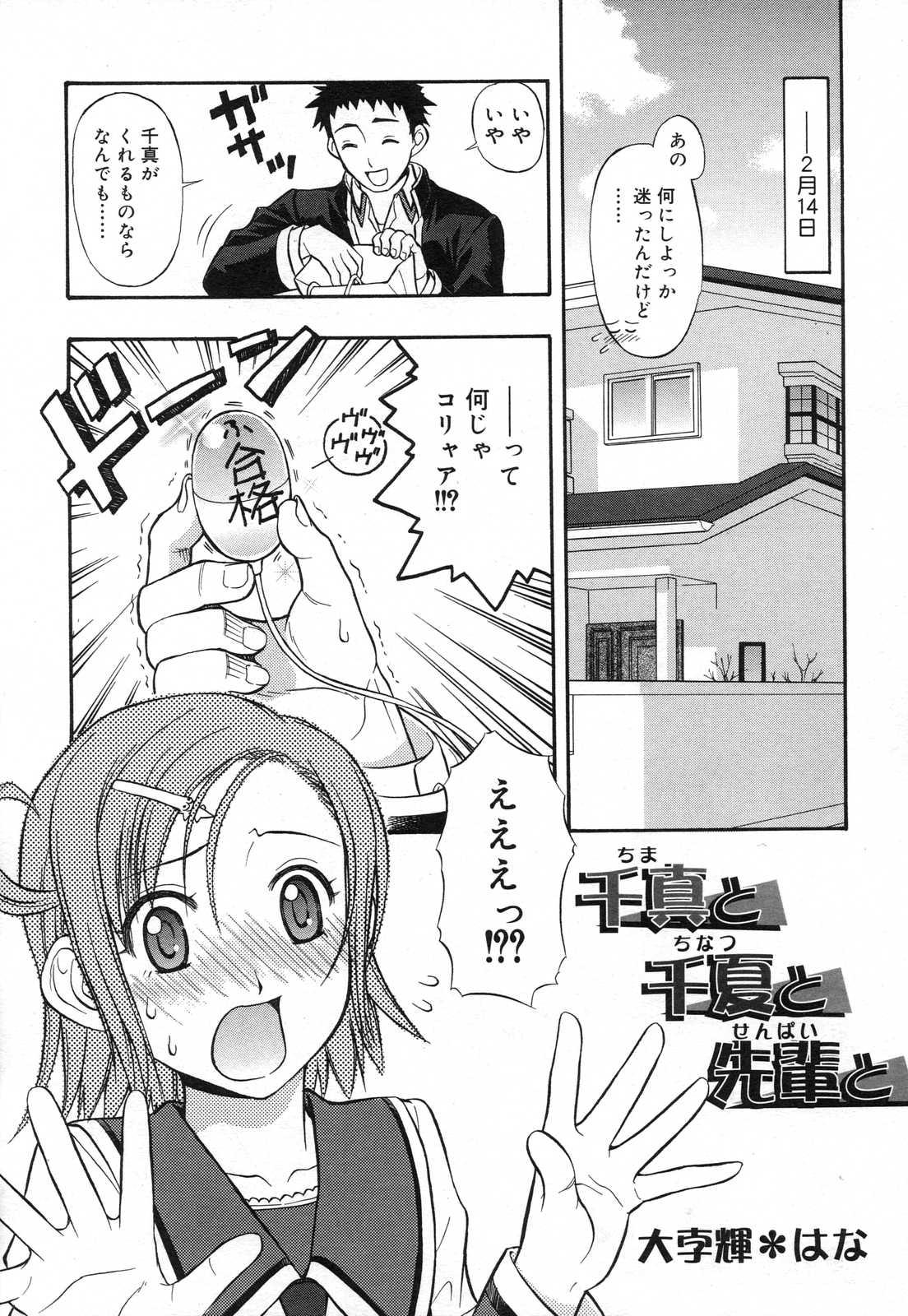 Comic RiN Vol. 27 116