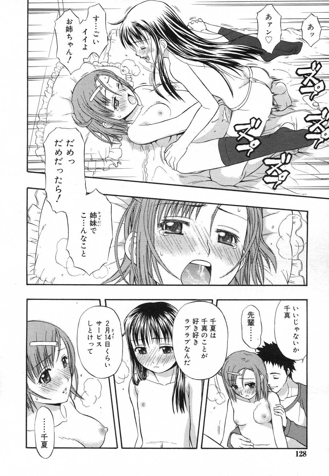 Comic RiN Vol. 27 127