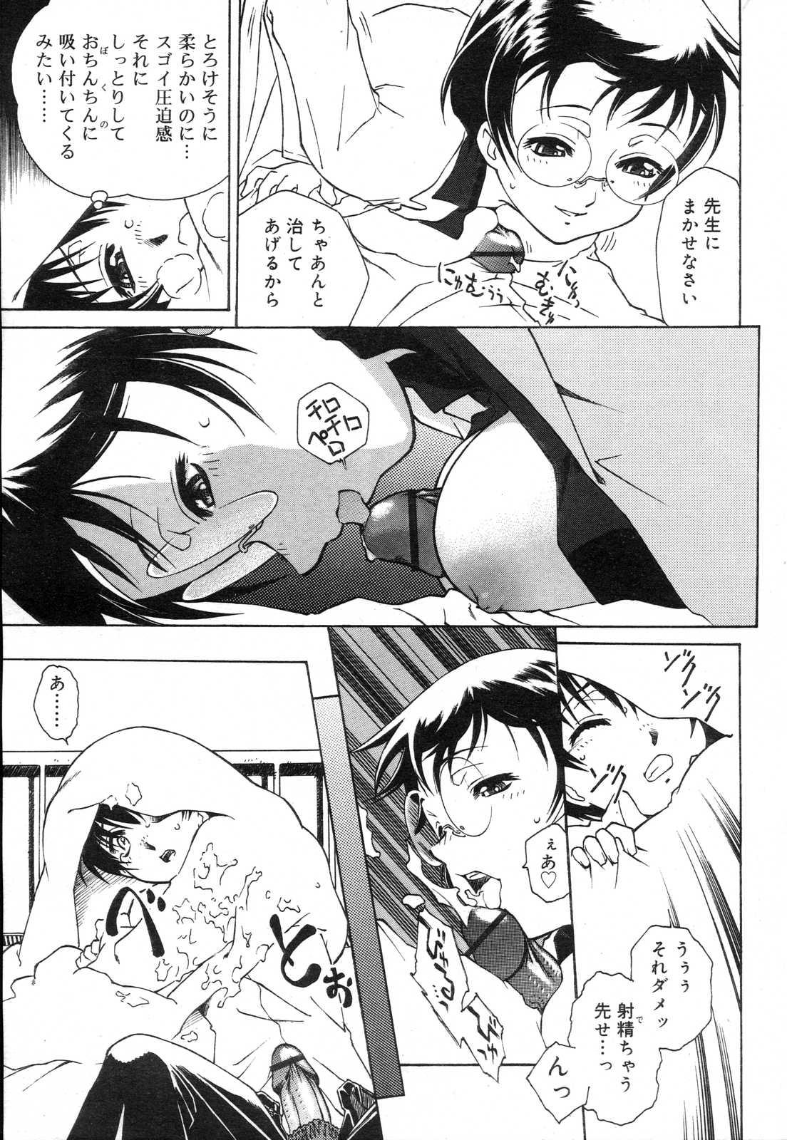 Comic RiN Vol. 27 214