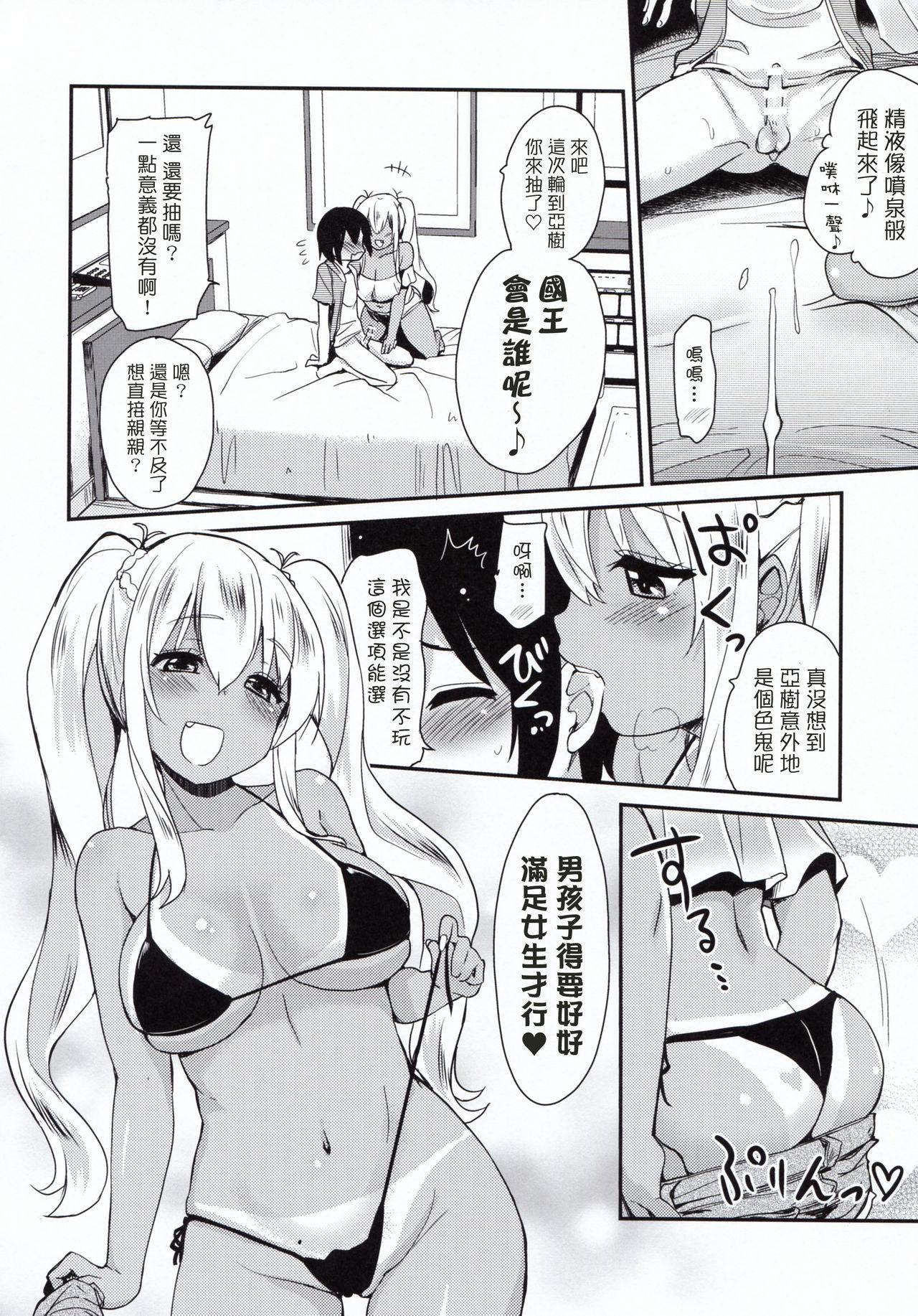 Asslick (C94) [Shin Hijiridou Honpo (Hijiri Tsukasa)] Kasshoku JK Onee-san to 2-nin de Ou-sama Game (Sunohara-sou no Kanrinin-san) [Chinese] [塔布里斯個人漢化] - Sunohara sou no kanrinin san Teen Blowjob - Page 12