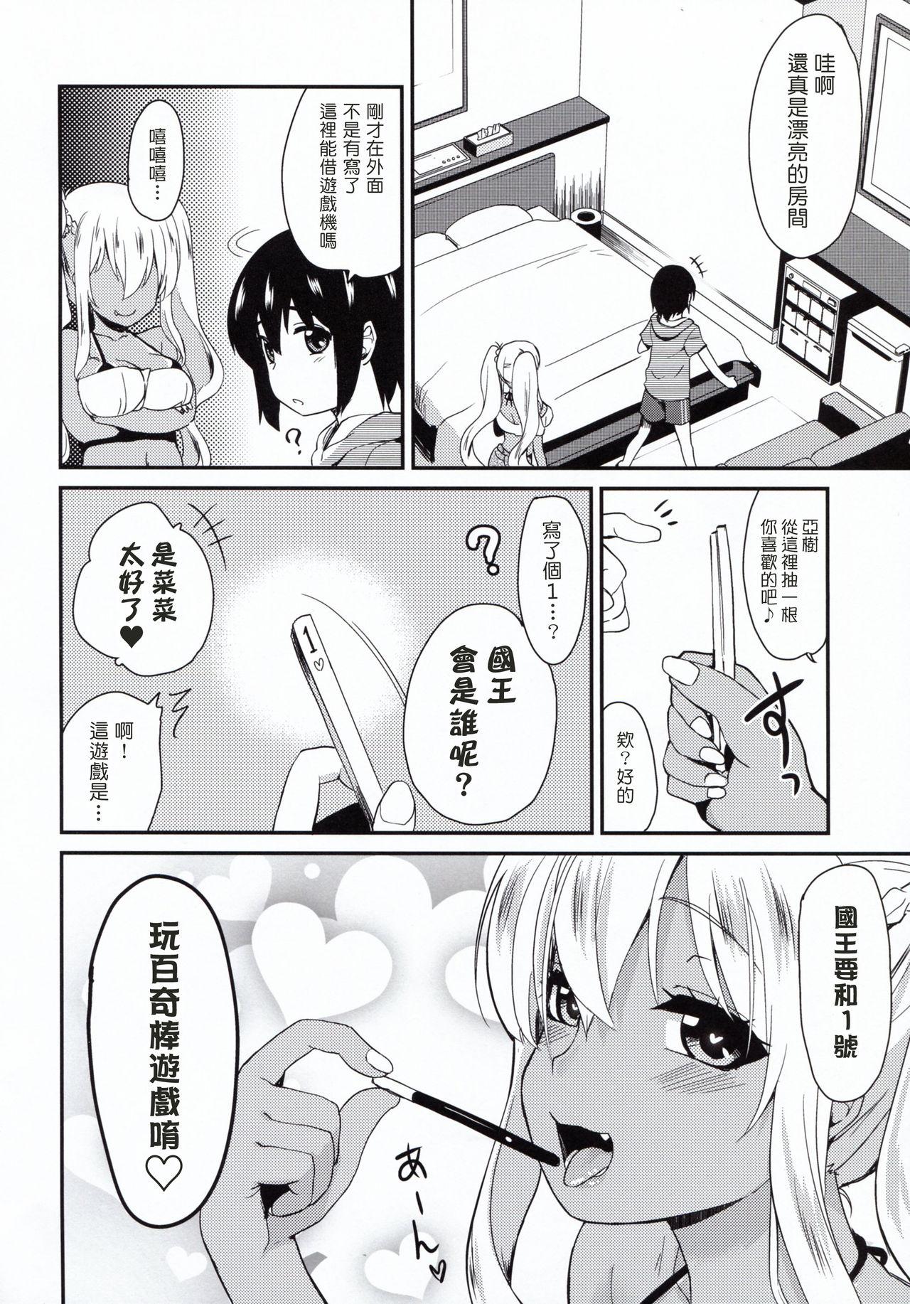 Butt Fuck (C94) [Shin Hijiridou Honpo (Hijiri Tsukasa)] Kasshoku JK Onee-san to 2-nin de Ou-sama Game (Sunohara-sou no Kanrinin-san) [Chinese] [塔布里斯個人漢化] - Sunohara-sou no kanrinin-san Dick Suck - Page 6