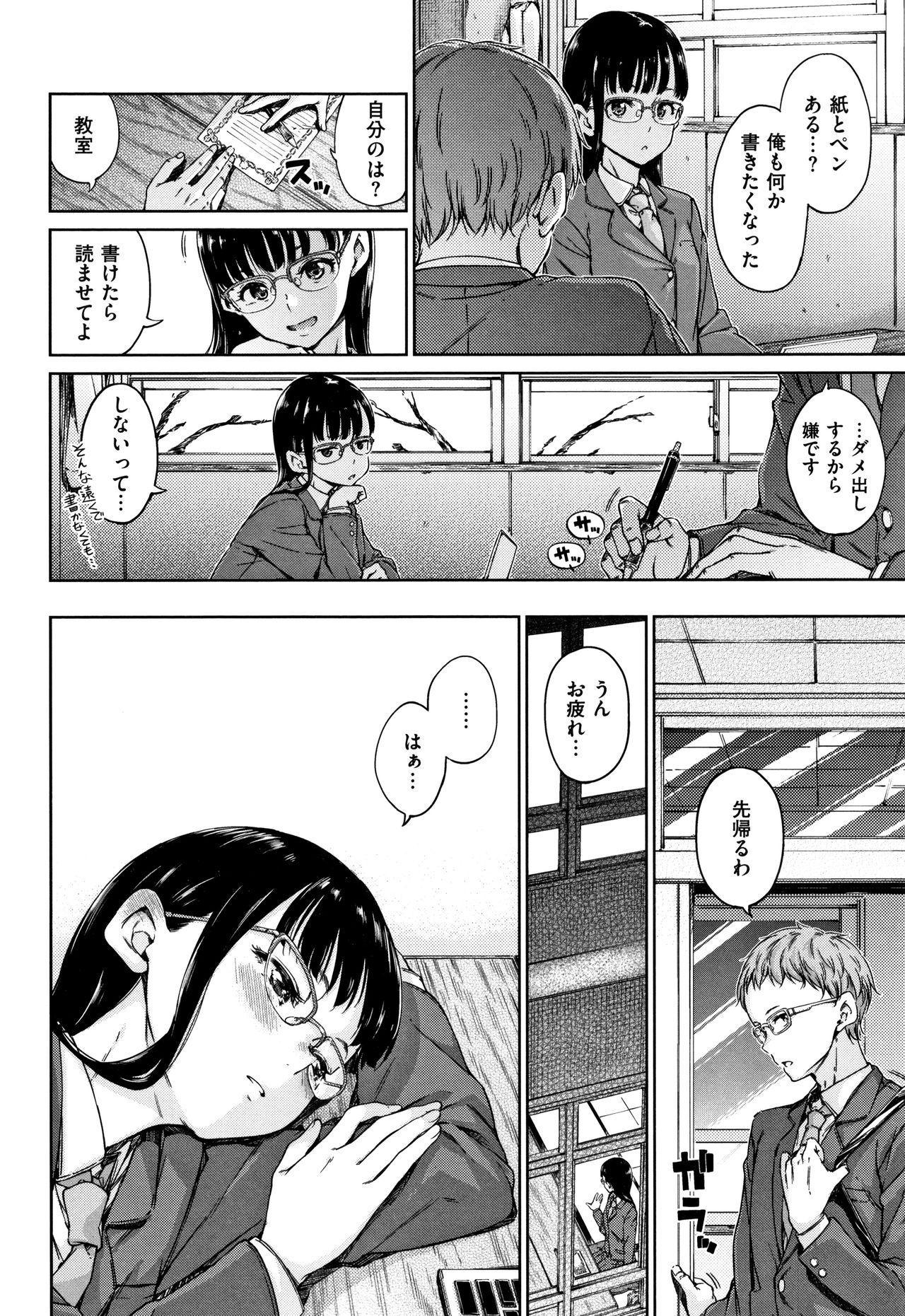 Trap Atatakakute Yawarakakute Abuse - Page 7