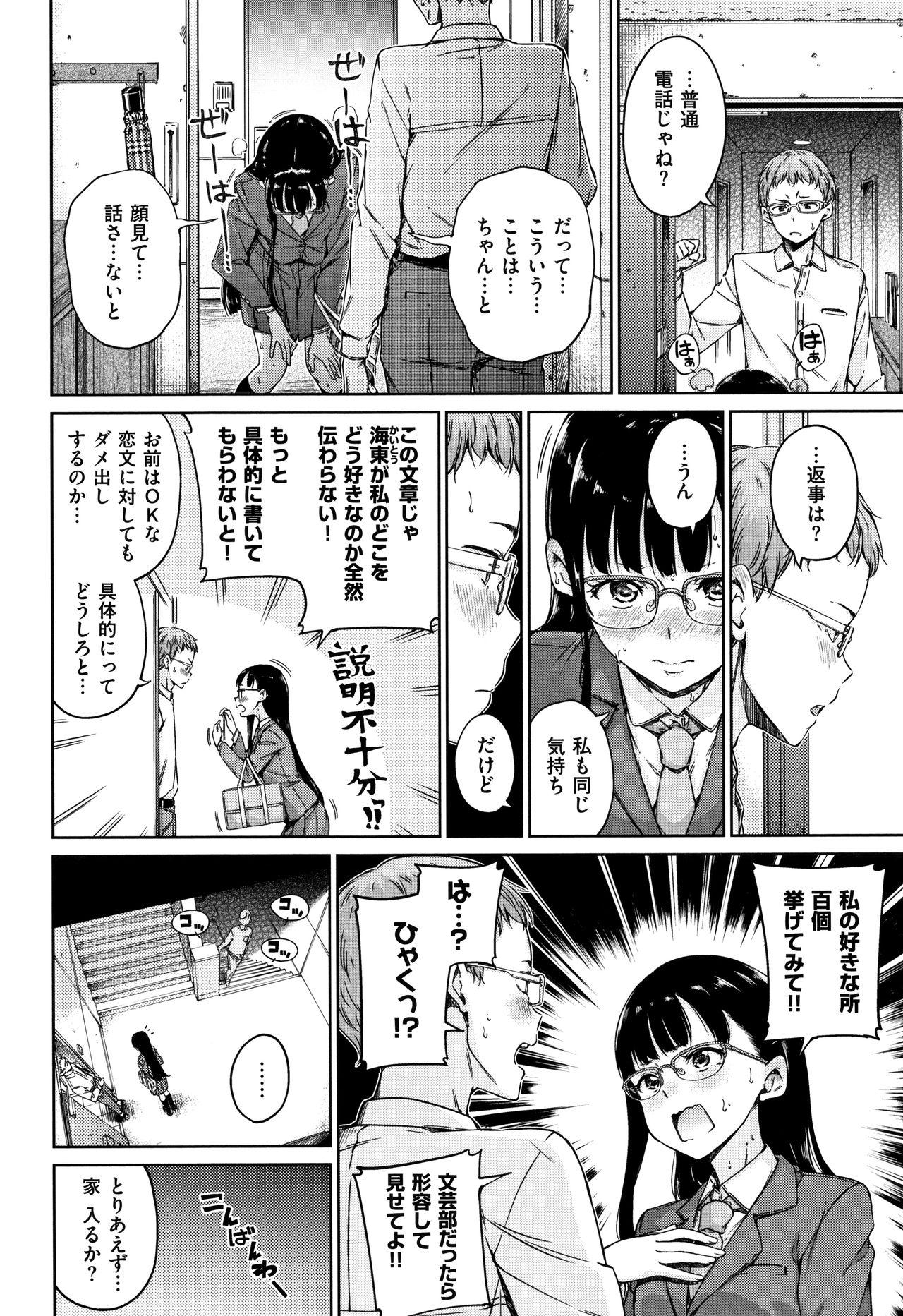 Fist Atatakakute Yawarakakute Scene - Page 9