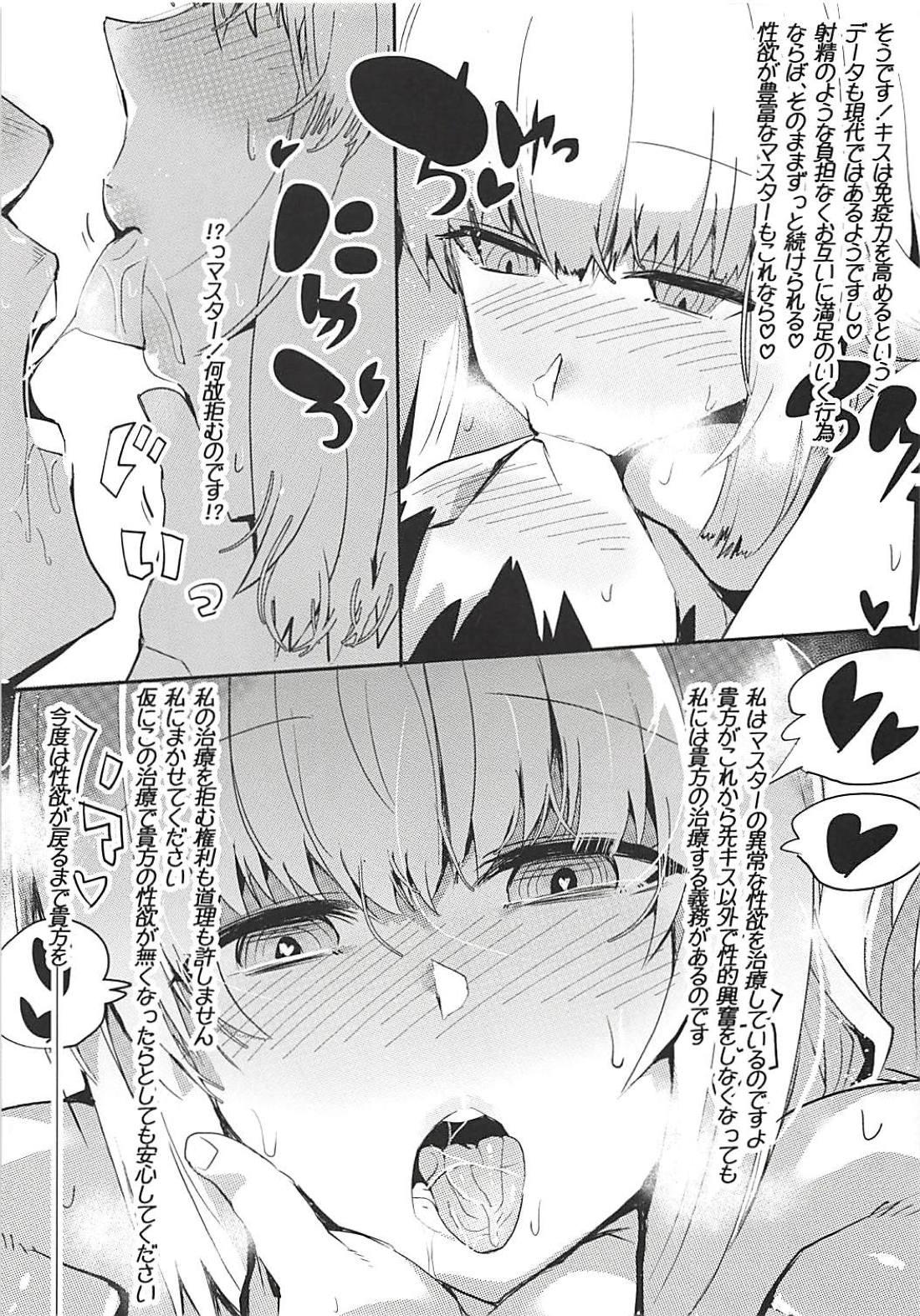 Girl On Girl Chaldea Sukebe Summer Book - Fate grand order Shemale - Page 8
