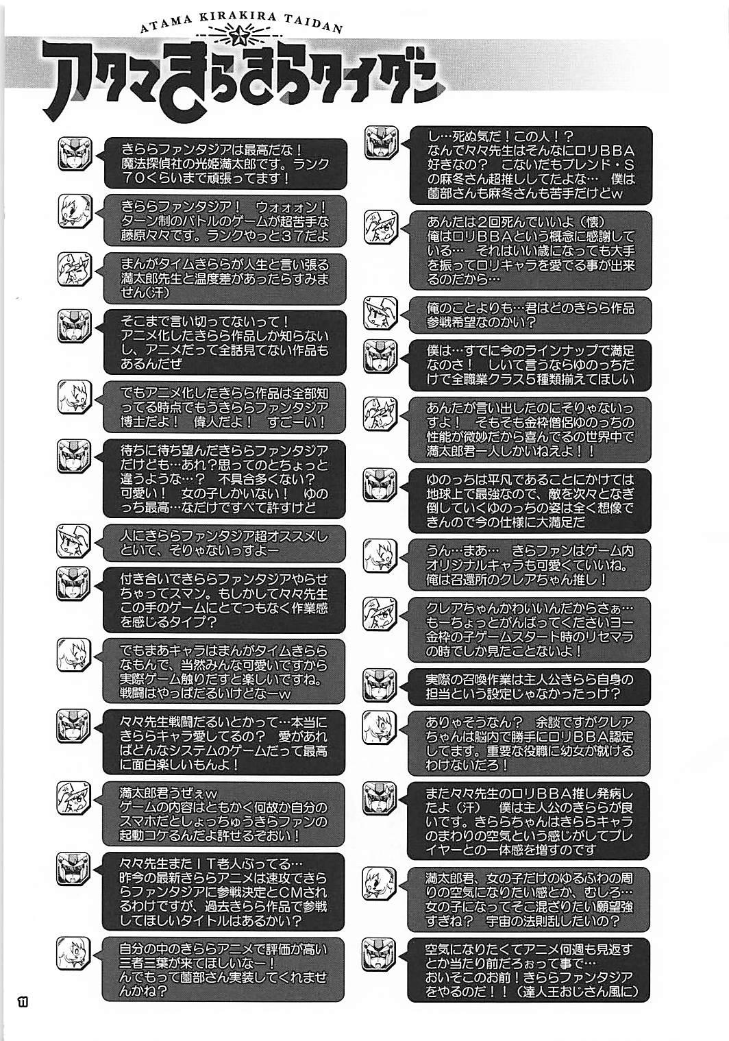 Japan Kirakira Yuno-ten - Original Naturaltits - Page 11