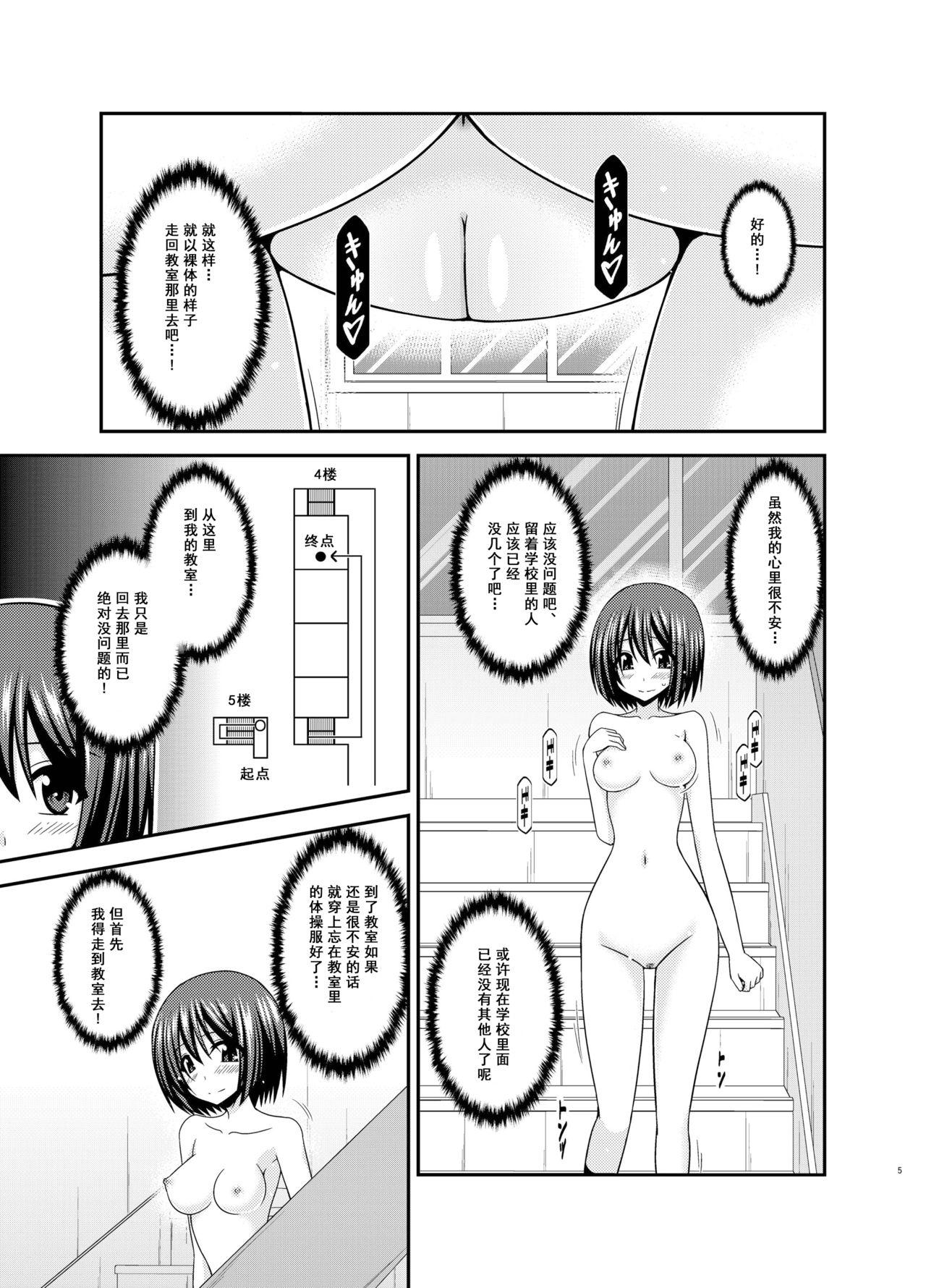 Nipple Mizushima-san wa Roshutsushou. 3 - Original Adorable - Page 6