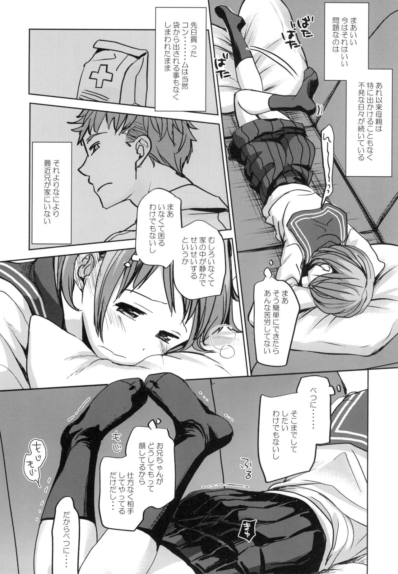 Gym Watashi to Ani no Nichijou - Original Hugetits - Page 7