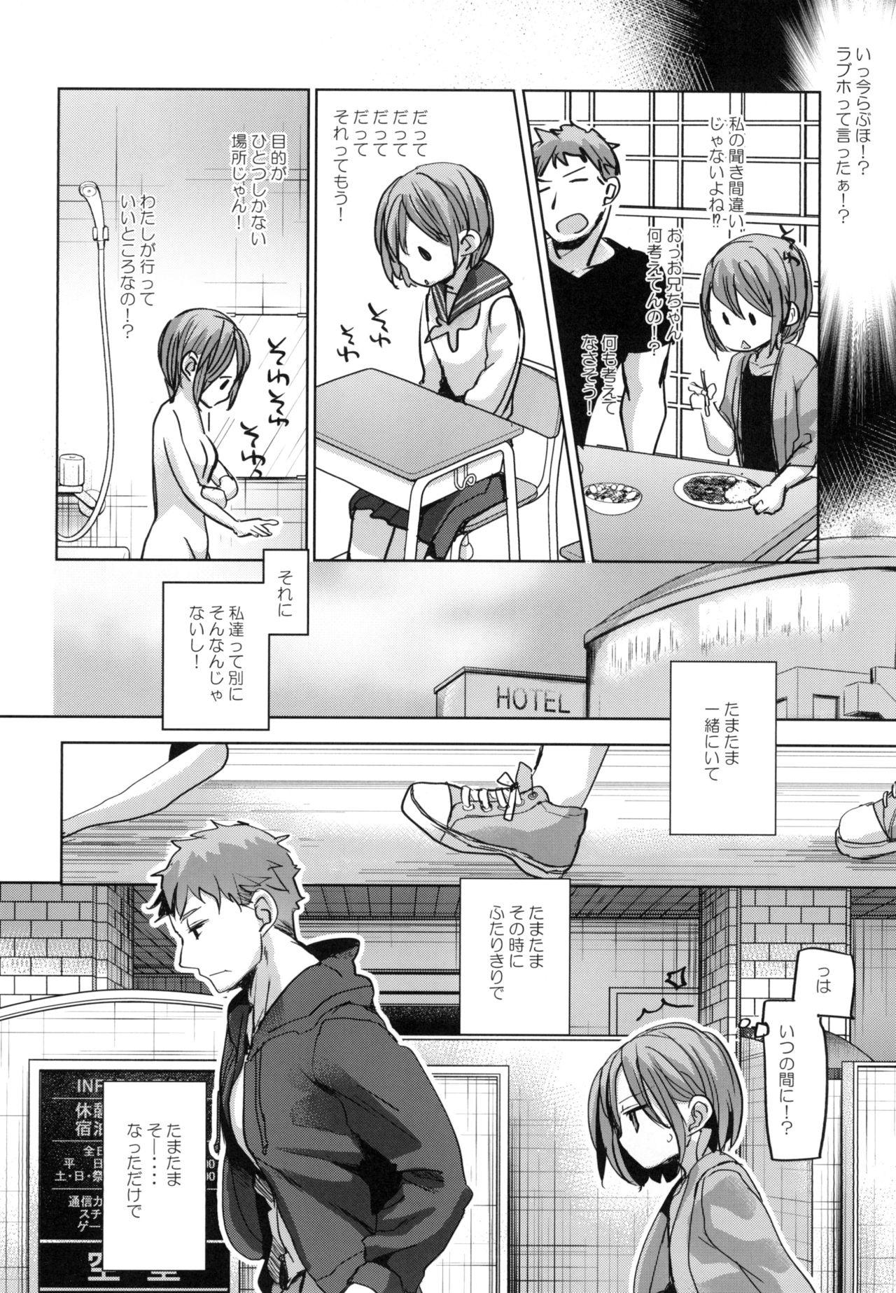 Fucking Sex Watashi to Ani no Nichijou - Original Bath - Page 9