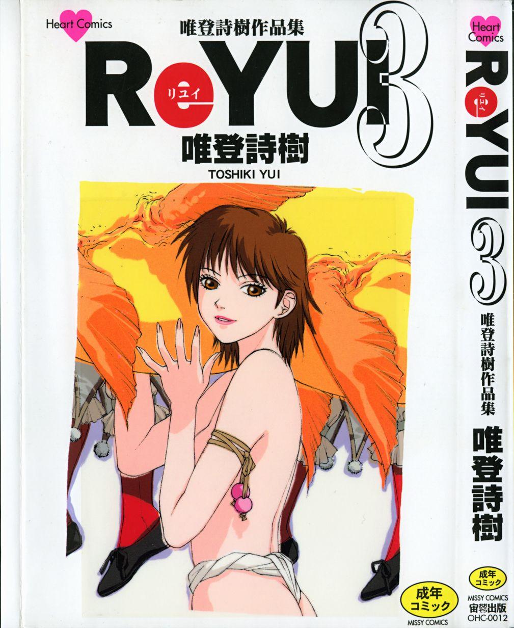 ReYui Vol.3 0