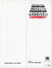 ReYui Vol.3 3