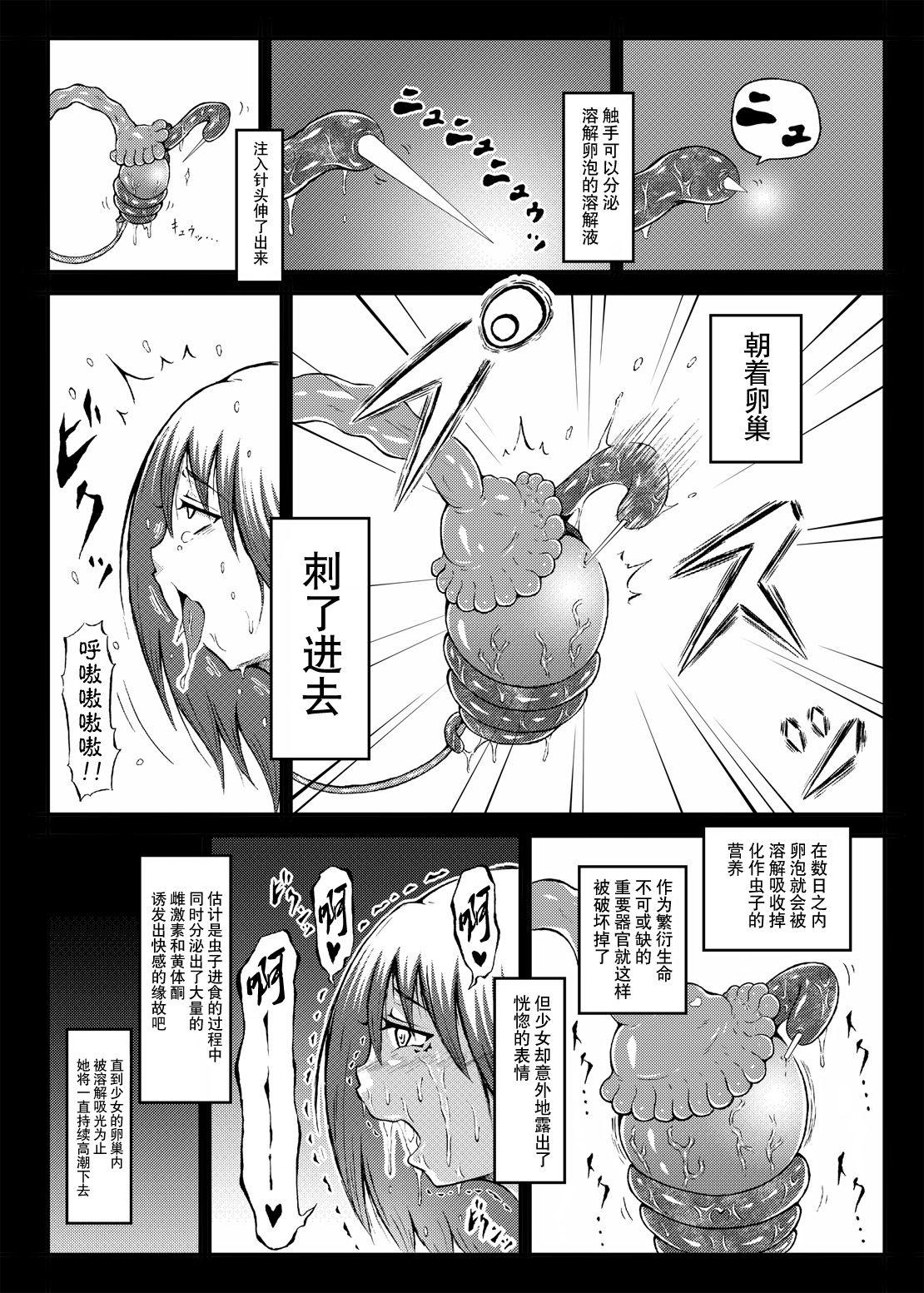 Gag Mesuniku Onaho Sakusei "Mushi" Katsuyou Hen- - Original Lady - Page 9