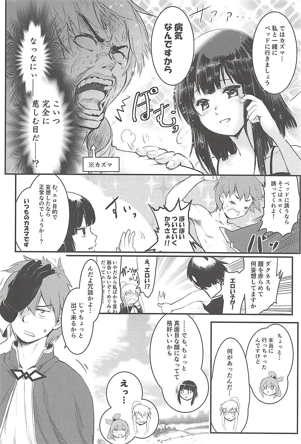 Blow Job Meguicha 4 - Kono subarashii sekai ni syukufuku o Lezdom - Page 9