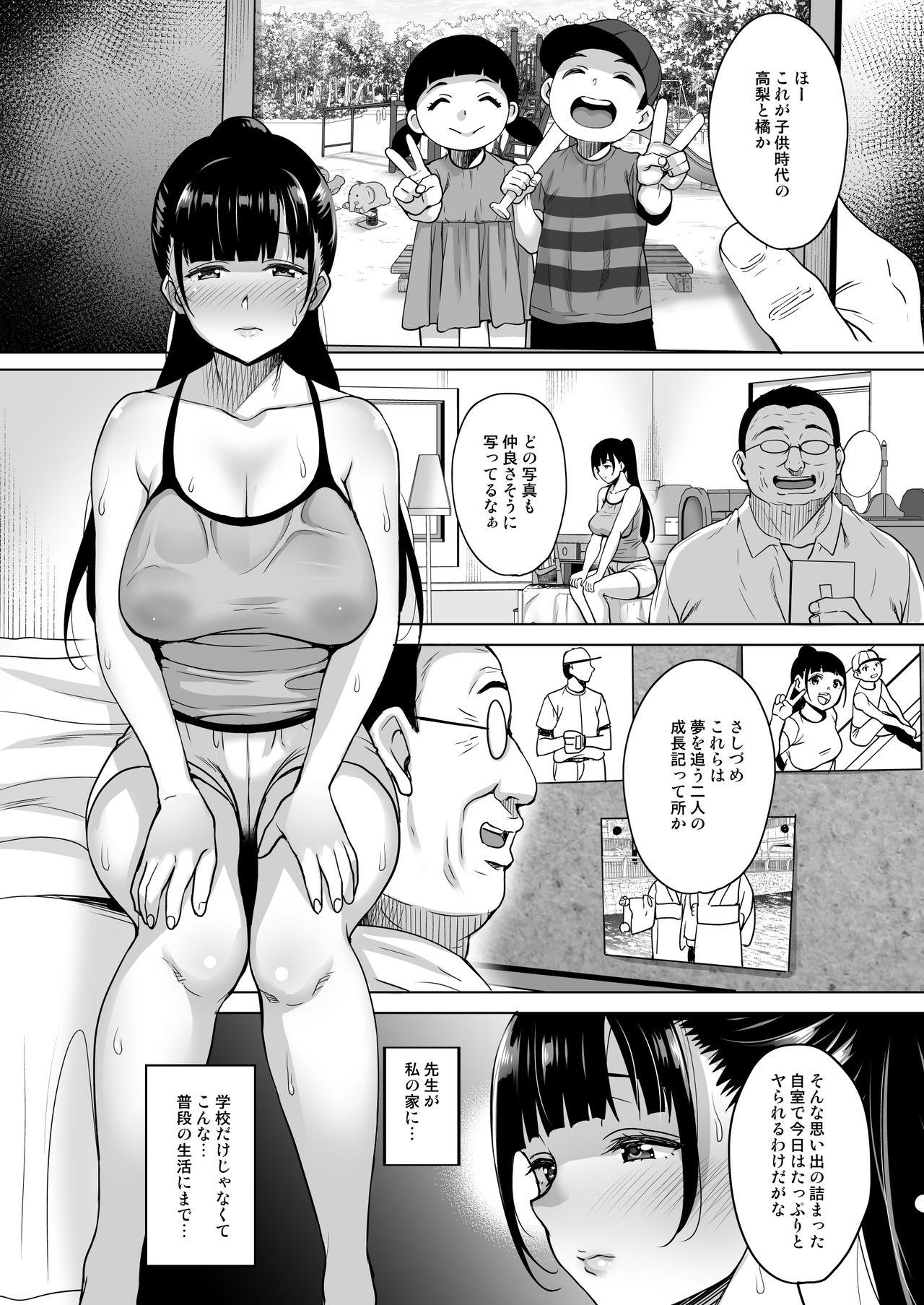 Affair Natsu ga Owaru made Ouchi Hen - Original Fuck Pussy - Page 4