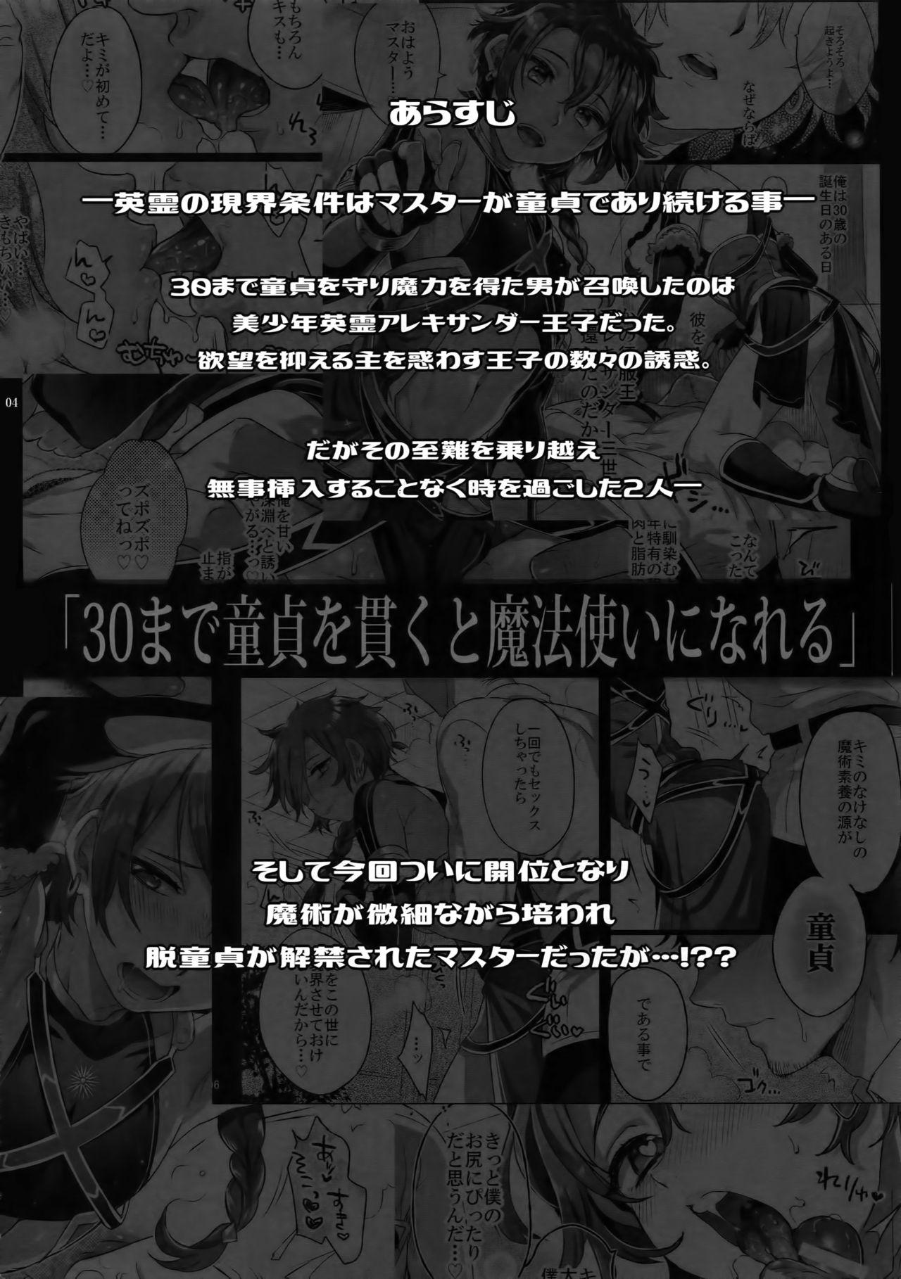 Big Cocks Fate/DT♂rder Hiraki - Fate grand order Hottie - Page 3