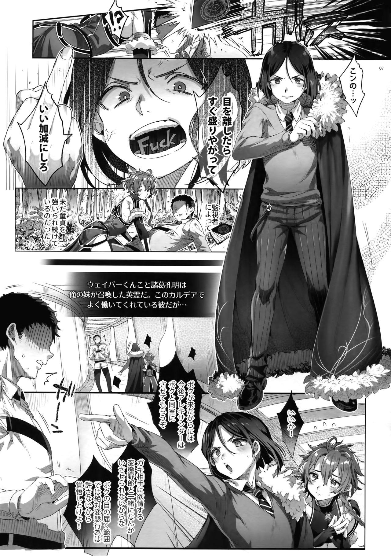 8teen Fate/DT♂rder Hiraki - Fate grand order Swedish - Page 6