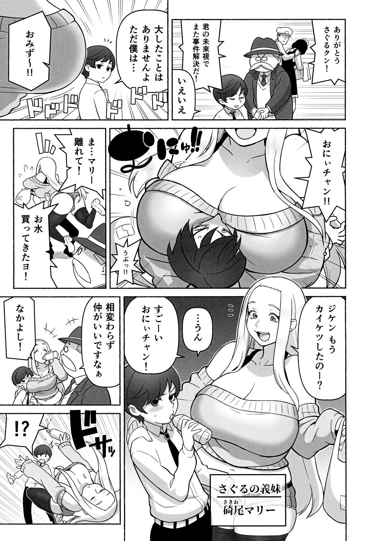 Big Booty Mirai Tantei Nankin Jiken - Original Machine - Page 6