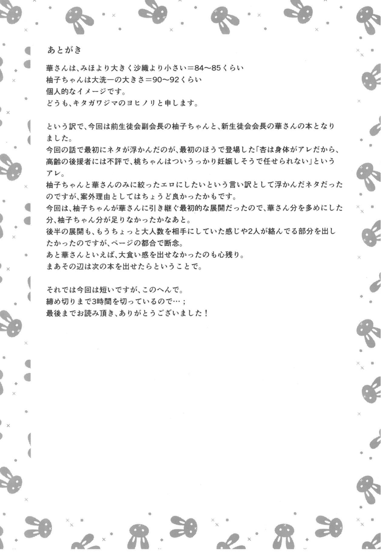 Exposed Ooarai Joshi Seitokai Hikitsugi Sagyou no Ikkan desu! - Girls und panzer Hiddencam - Page 28
