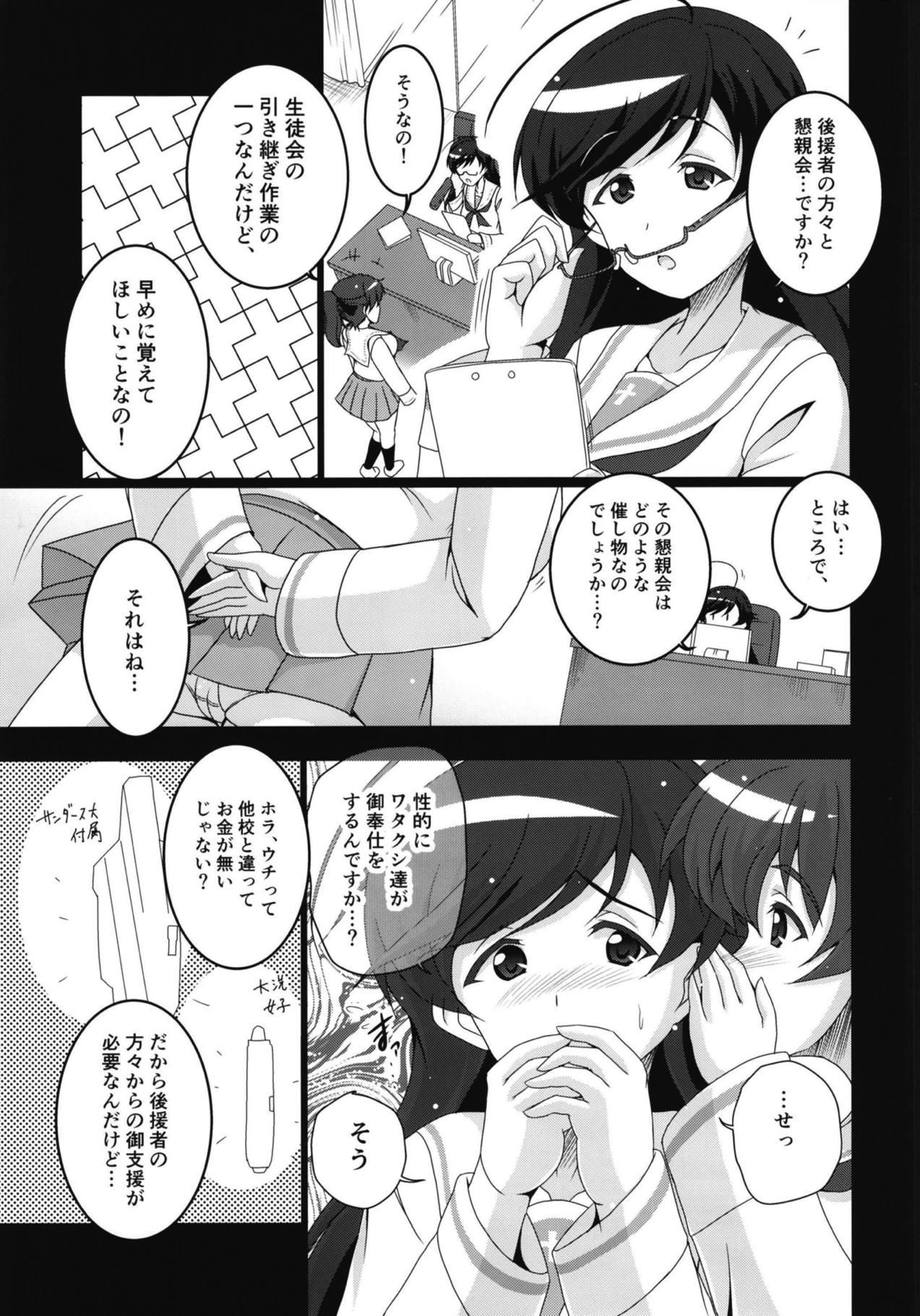 Strap On Ooarai Joshi Seitokai Hikitsugi Sagyou no Ikkan desu! - Girls und panzer Dicks - Page 4