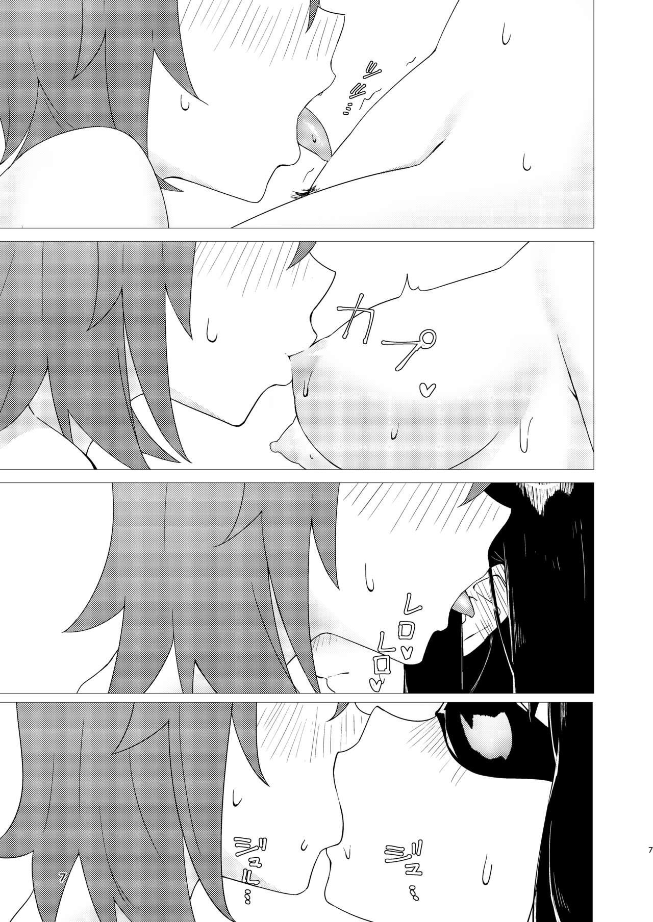 Clitoris Abnormal Servant Vol. 1 - Fate grand order Bbc - Page 7