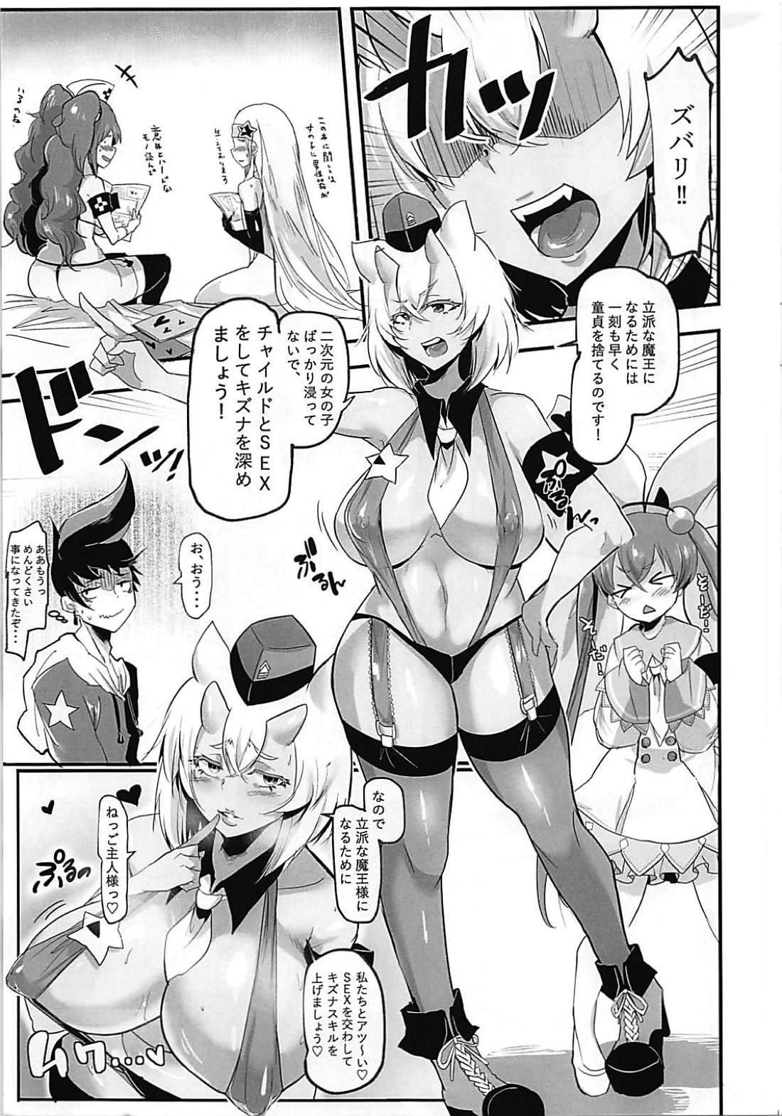 Class Room HAREM CHILD - Destiny child Perfect Butt - Page 4