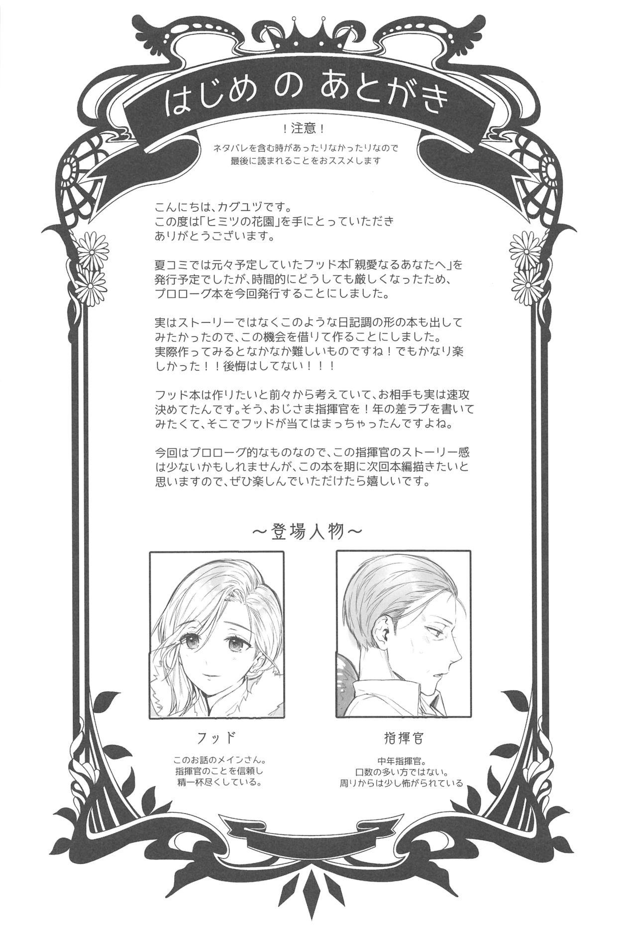 Rub Himitsu no Hanazono - Azur lane Gay Straight - Page 3