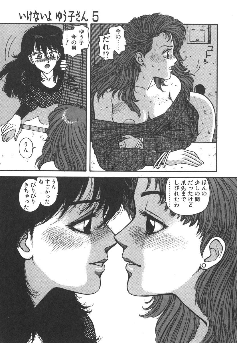 Ikenai yo Yuuko-san Vol 1 114