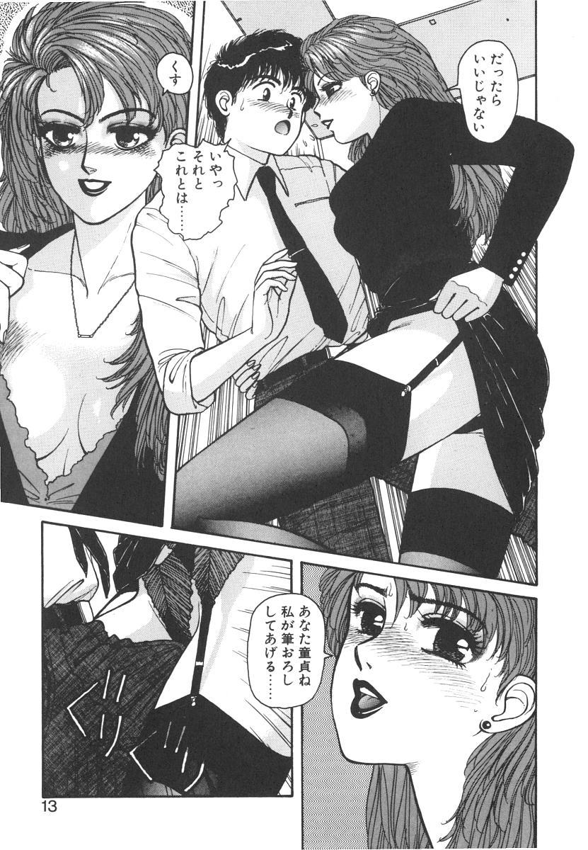 Publico Ikenai yo Yuuko-san Vol 1 Fucked - Page 13